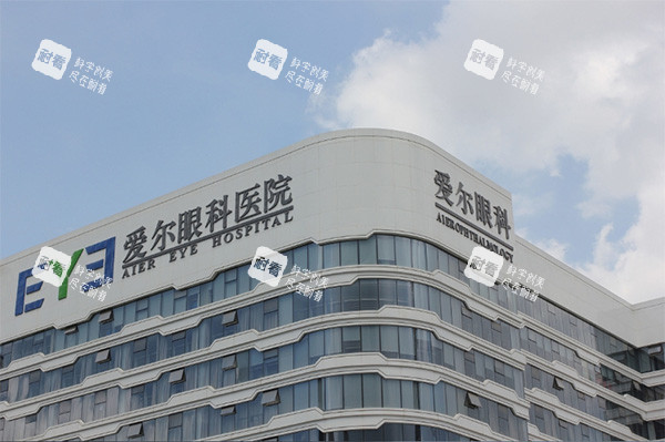 爱尔眼科技术怎么样
