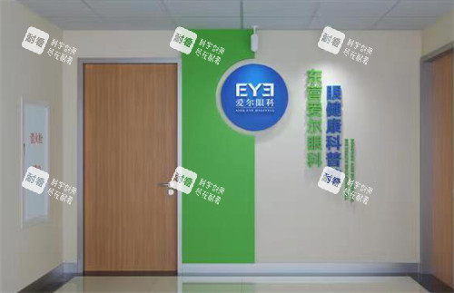 东营爱尔眼科科技馆环境图