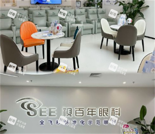 广州视百年眼科环境拼图