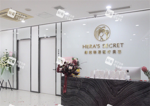 哈尔滨赫拉医疗美容大厅
