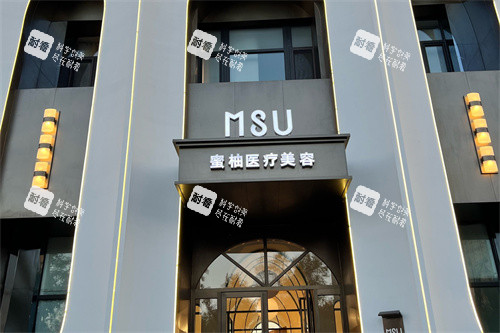 哈尔滨蜜柚医疗美容医院外景