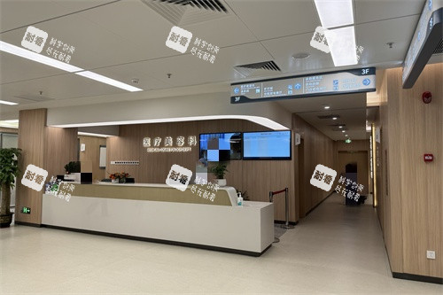 广州荔湾人民医院医疗美容科