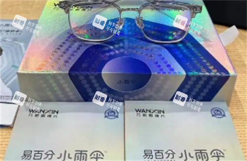 万新易百分小雨伞镜片的样子