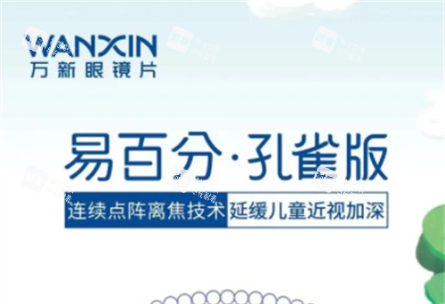 万新易百分孔雀版