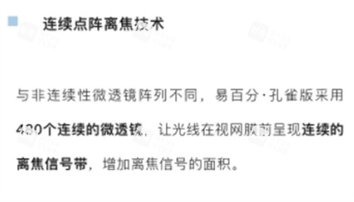 万新易百分孔雀版优势