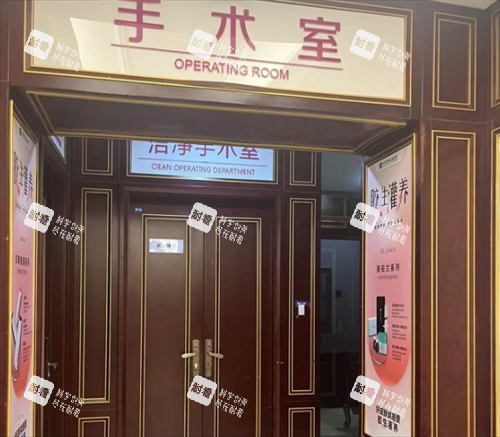 北京京城皮肤医院手术室外环境
