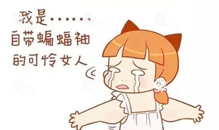 吸脂卡通图一览