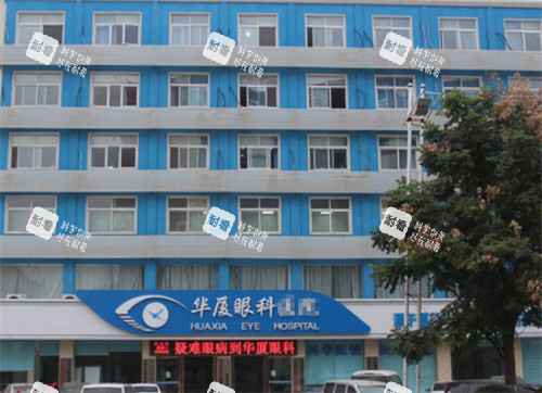 菏泽华厦眼科门头环境图 菏泽华厦眼科门头环境图