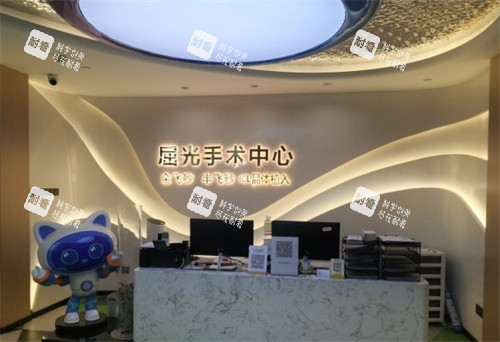 惠州中大明康眼科屈光手术中心