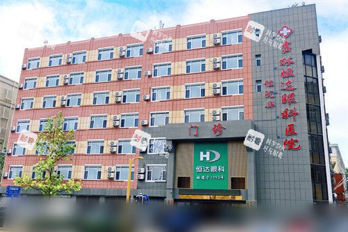 长春恒达眼科医院大楼