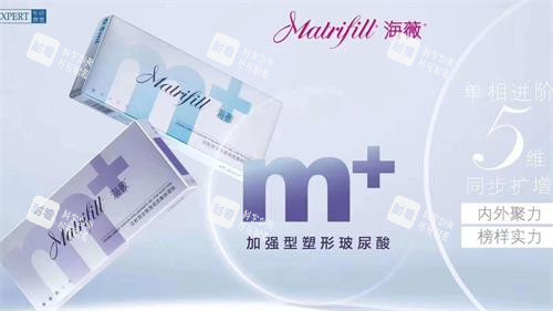 海薇玻尿酸宣传图