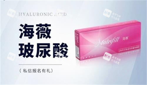 海薇玻尿酸外观图