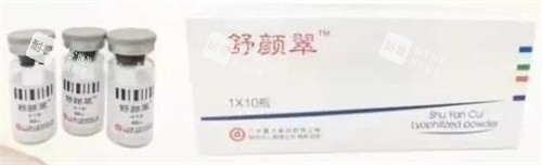 舒颜萃童颜针怎么样