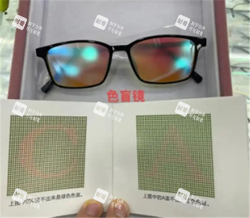 色盲眼镜的眼镜