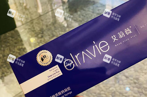 艾莉薇传奇玻尿酸