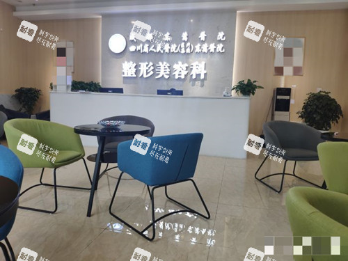 成都东篱医院前台