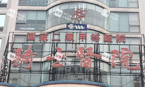 重庆骑士医院室外近景图