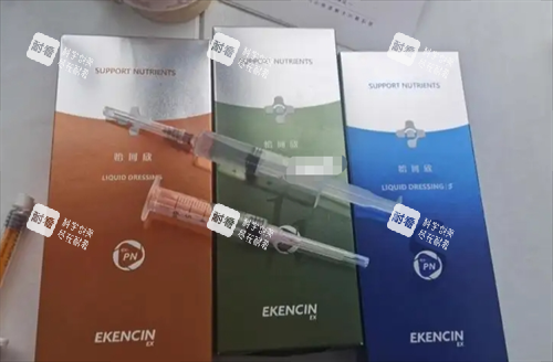 怡珂欣水光注射盒装展示