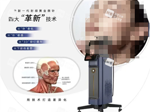 氪赛尔黄金微针技术怎么样