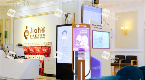 北京嘉禾医院医疗美容大厅环境