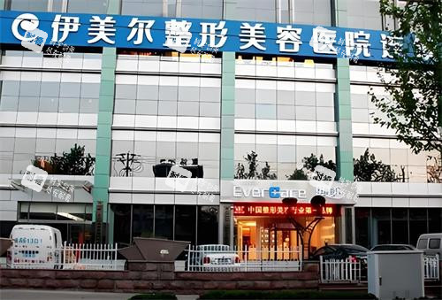 西安伊美尔整形门头环境