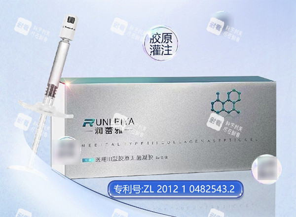 润蕾雅胶原蛋白紧缩针好不好