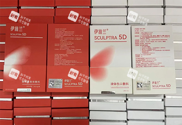 伊维兰5D紧缩针