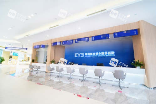 深圳深西爱尔眼科医院前台 深圳深西爱尔眼科医院前台