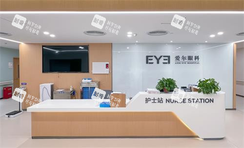 开封爱尔眼科护士站 开封爱尔眼科护士站