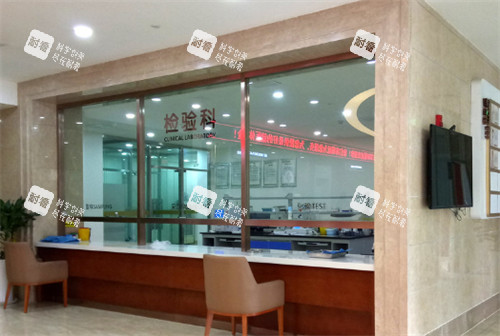 重庆军科整形美容医院检验科