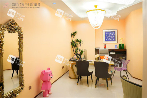 深圳今喜整形商谈室 深圳今喜整形商谈室