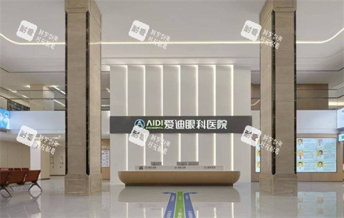 成都爱迪眼科医院前厅照片