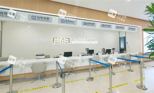 甘肃爱尔眼科挂号处