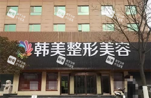 绵阳韩美整形门头