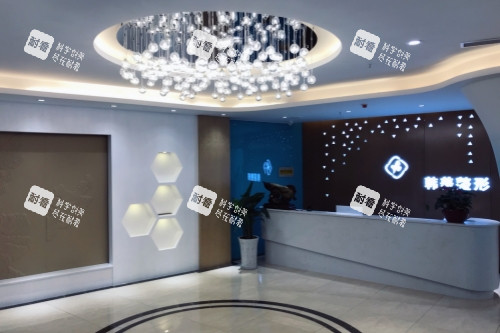 绵阳韩美整形导诊台