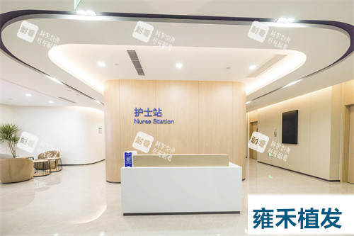 雍禾植发护士站