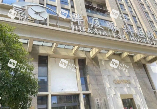 杭州华厦眼科医院大楼 杭州华厦眼科医院大楼