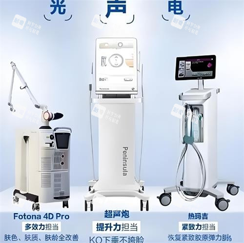 欧洲之星热玛吉超声炮仪器图 欧洲之星热玛吉超声炮仪器图