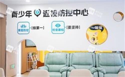 深圳悦瞳眼科室内图