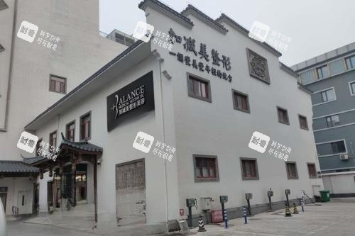 北京加减美整形门头