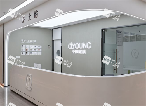 深圳千氧医疗美容护士站