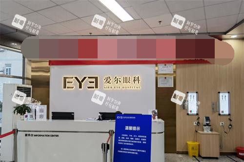 北京怀柔爱尔眼科前台大厅