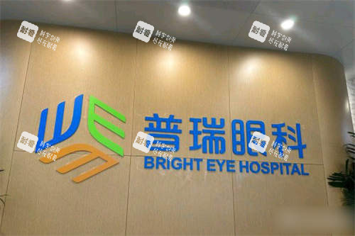 天津普瑞眼科医院品牌墙