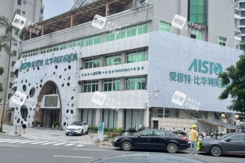 福州比华利美容医院门头