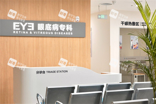 茂名爱尔眼科眼底病专科