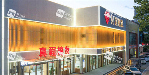 临沂真程植发大楼