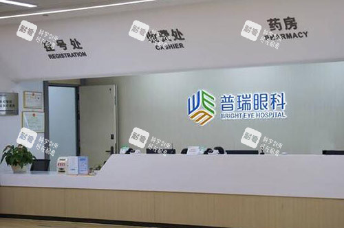 广州普瑞眼科环境图照片