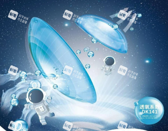 迈儿康角膜塑形镜 迈儿康角膜塑形镜