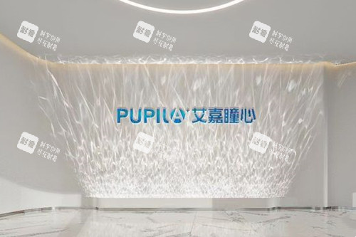 上海艾嘉瞳心眼科内部大厅环境示意图