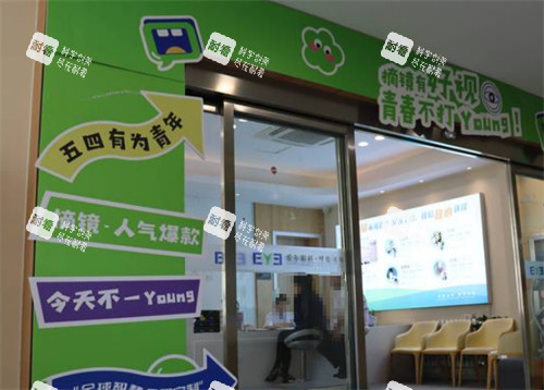 呼伦贝尔爱尔眼科入口环境图 呼伦贝尔爱尔眼科入口环境图